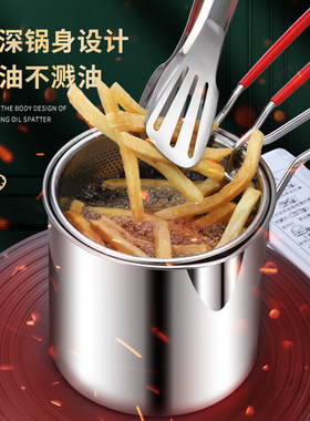 304不锈钢油炸锅家用小油锅