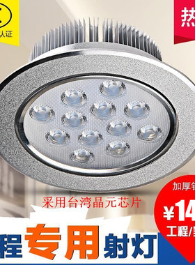 led射灯 天花灯12w全套9w15瓦18w开孔11cm14公分筒灯客厅吊顶射灯