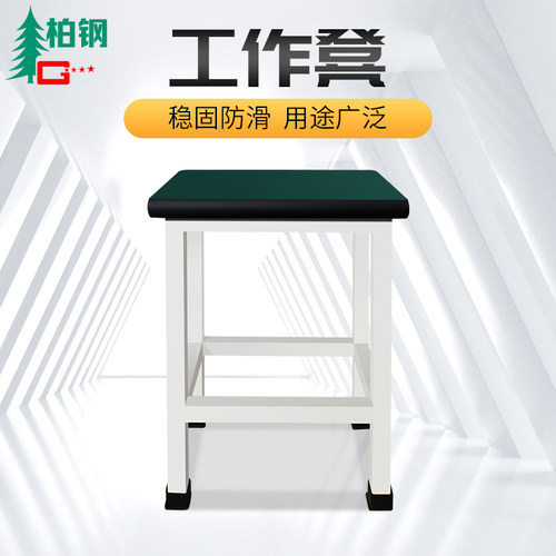 车间加厚加固工作凳柏钢