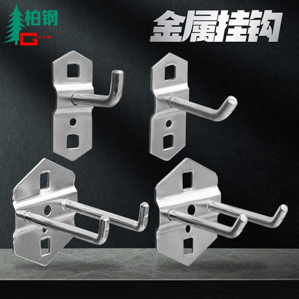 方孔挂板扳手架工具挂钩螺丝刀架零件盒挂钩套筒挂架五金工具钩子