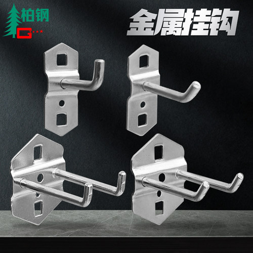 柏钢方孔挂板工具挂钩