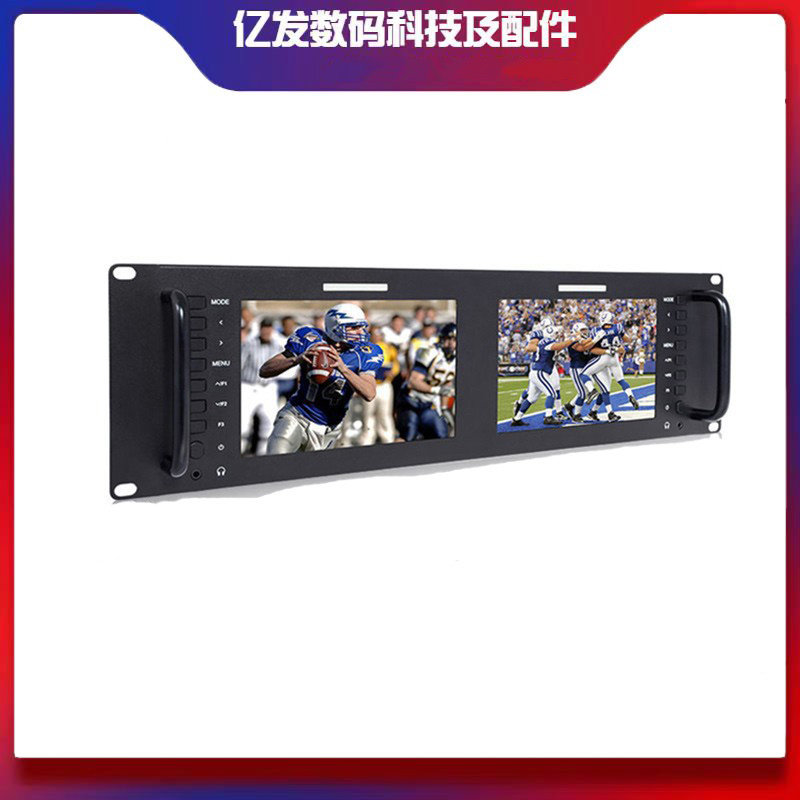 富威德D71 7寸3RU双联广播级SDI/HDM/AVI机柜视频监视器IPS全视