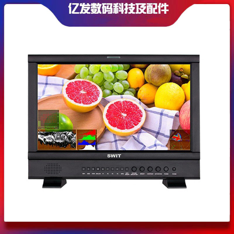 视威S-1173F技监级演播室监视器