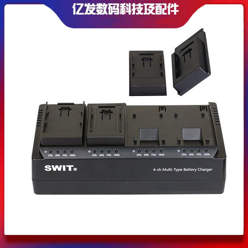 视威DC-3420F可换扣板充电器