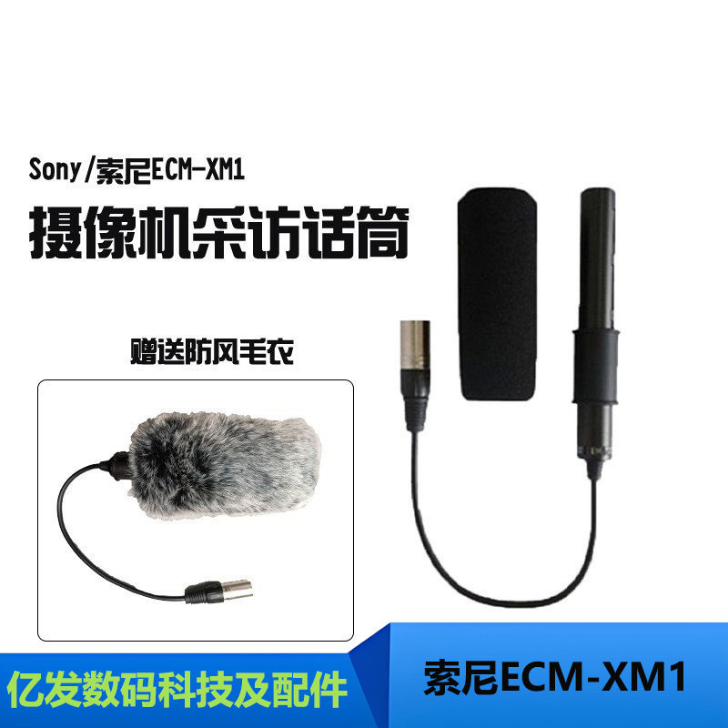 SONY/索尼ECM-XM1原装话筒 NX3 X280 NX100 Z150摄像机 正品包邮