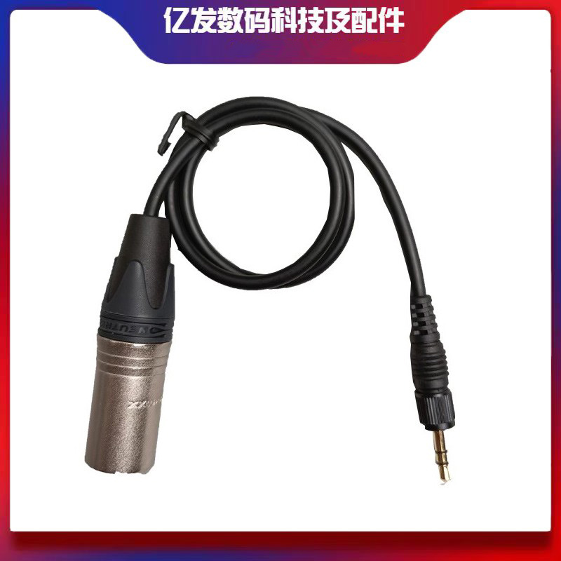 索麦适用索尼UWP-D11/D21转接线