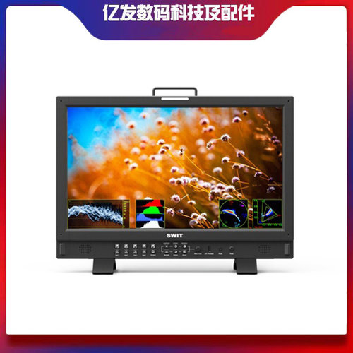 视威BM-H215演播室监视器