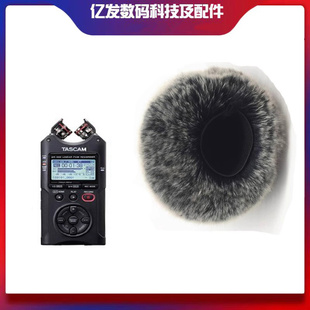 Somay/索麦适用TASCAM DR-05X DR22录音笔防风罩录音笔防风毛毛套
