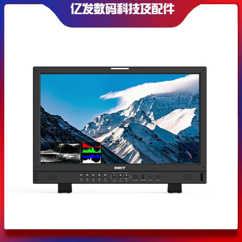 视威BM-U245演播室监视器