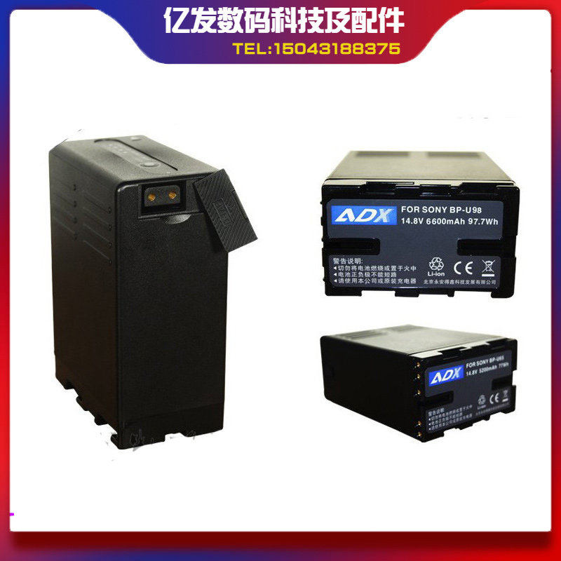 ADX-BPU98摄像机电池6600mAh
