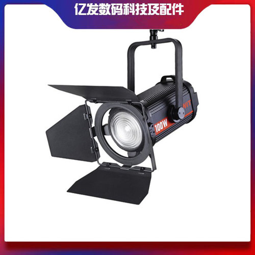 视威FL-C100D演播室聚光灯
