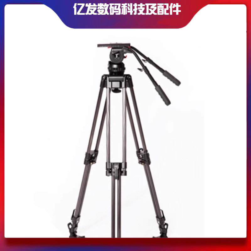 雷泰RT-V35液压碳纤维三脚架