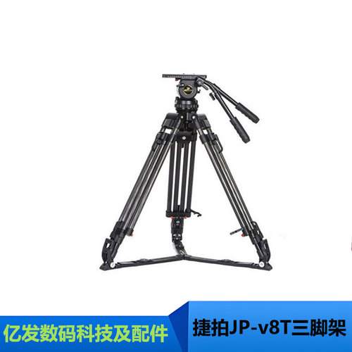 捷拍JP-v8T广播级液压云台三脚架