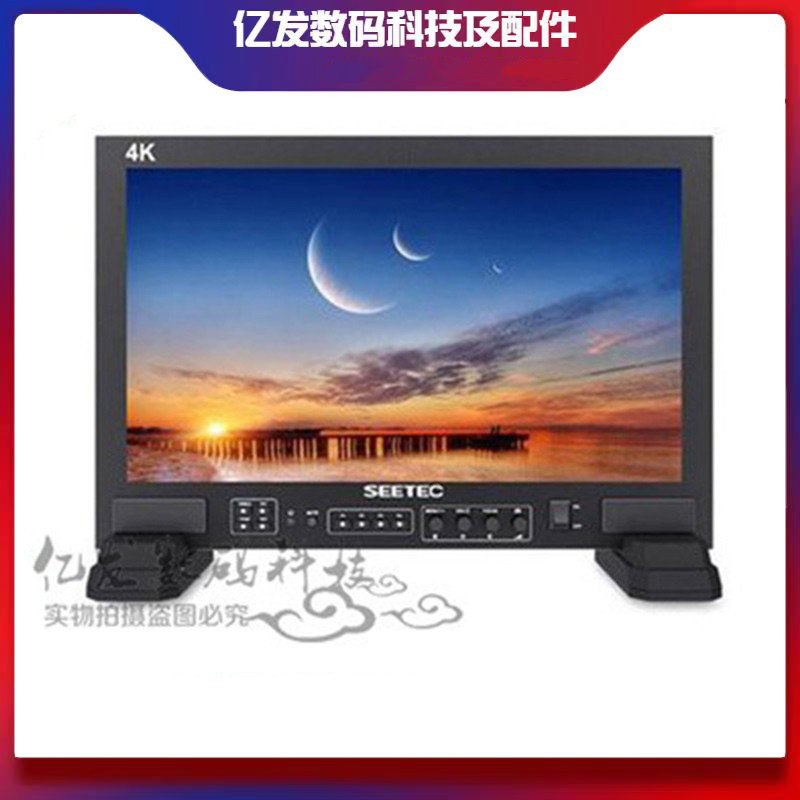 视瑞特FS173-S4K导演SDI监视器