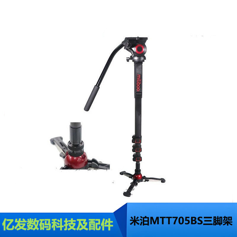米泊MTT705BS/AS独脚架单反支架
