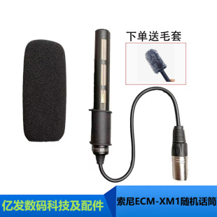 SONY/索尼ECM-XM1随机话筒FX3NX5RNX100Z150Z190ZX280NX200机头麦