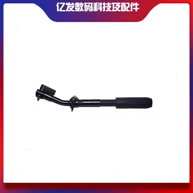 图瑞斯V12/V15三脚架手柄配件