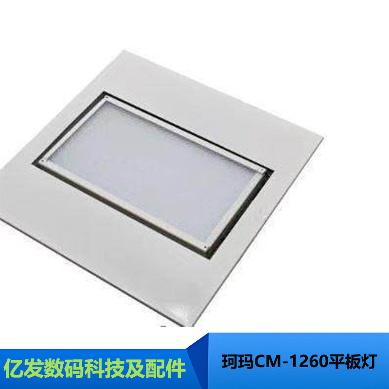 珂玛CM-1260LED嵌入式平板灯