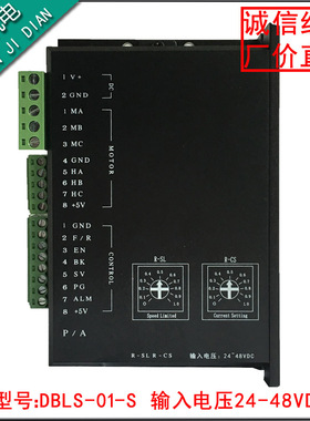 DBLS-01-S直流无刷电机驱动器电压36V10A带霍尔模块分档调速控制