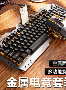 德国键盘鼠标套装有线耳机三件套电竞游戏电脑笔记本专用机械外设