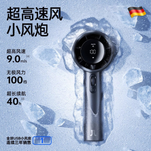 USB 德国超高速节能小风炮手持小风扇强力劲风无叶涡轮迷你便携式
