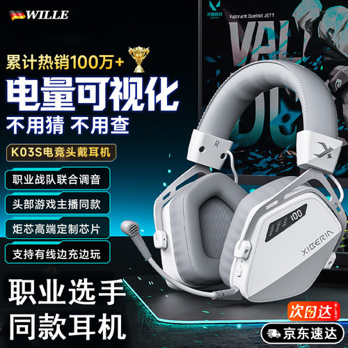 【小北同款】电竞游戏专用耳机