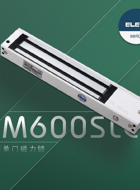 原装英国ELEM-EM600S(LED)磁力锁磁力锁280公斤ELEM信号反馈