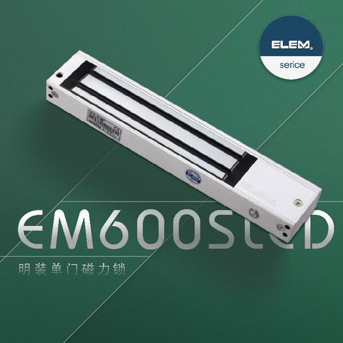 ELEM-EM600S磁力锁280公斤
