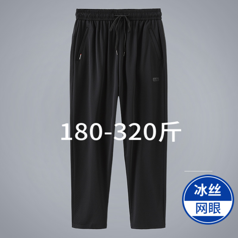 冰丝裤加大码胖子夏季薄款网眼