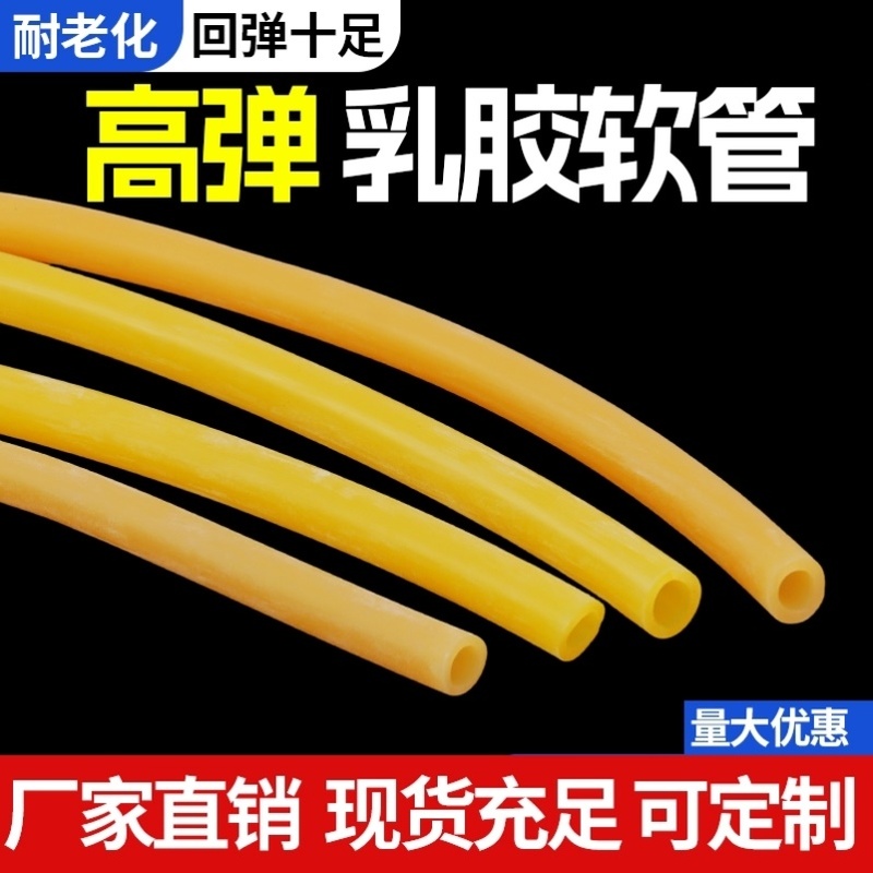 25mm水管软管高弹力乳胶管 3x8/3x10 3x5/3x6 20x26/25x29圆用