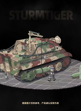 全冠100306限量版突击虎G后期型突击炮坦克男孩拼装积木礼物玩具
