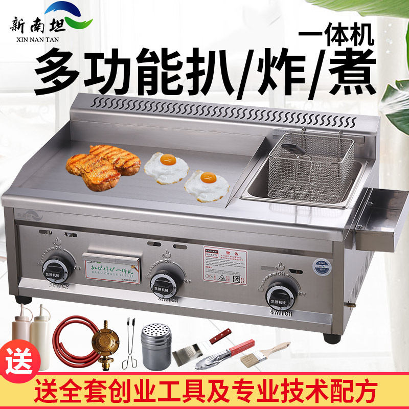 烤冷面机铁板油炸锅一体摆摊机器