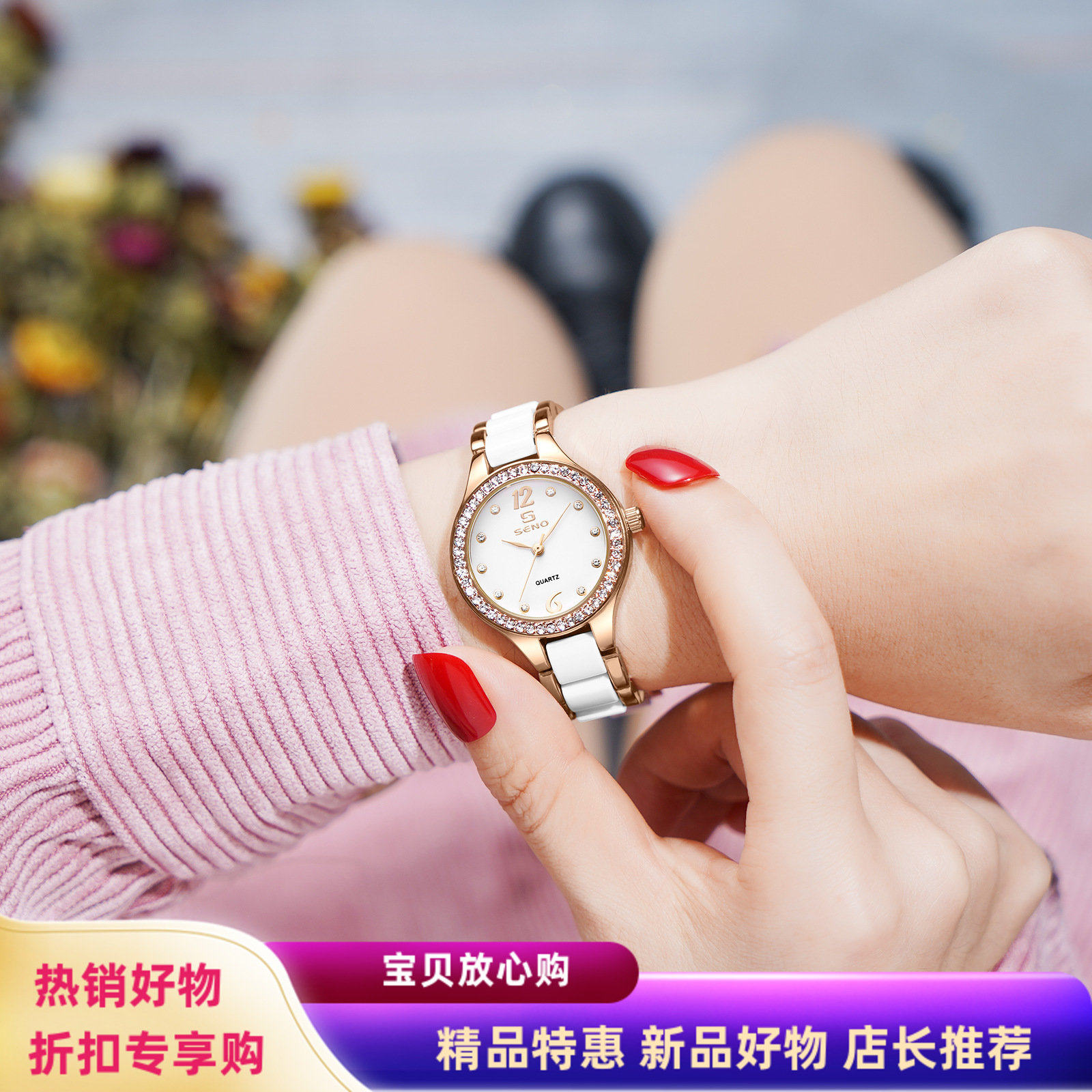 新款上市优质SENO陶瓷表带防水女士腕表时尚石英手表流行爆款热卖