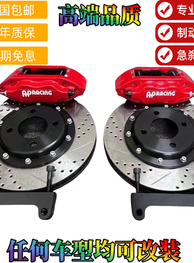 AP7600小四活塞 刹车卡钳 适用大众宝来 polo马自达3cx5改装smart
