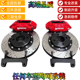 AP7600小四活塞 刹车卡钳 适用大众宝来 polo马自达3cx5改装smart