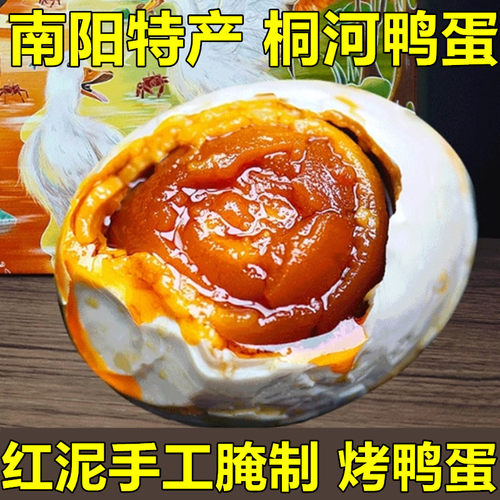 咸鸭蛋端午送礼盒红泥腌制烤鸭蛋