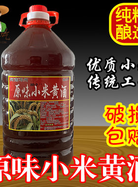 曾小祥刘集黄酒原味红小米黄酒