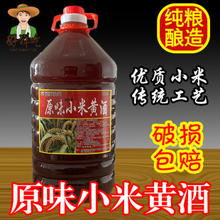 河南刘集黄酒糊香原味红小米谷子邓县邓州老式纯手工粮食酒好祥吃
