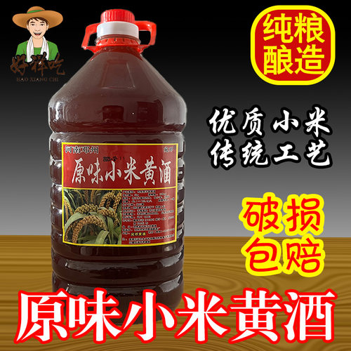 曾小祥刘集黄酒原味红小米黄酒