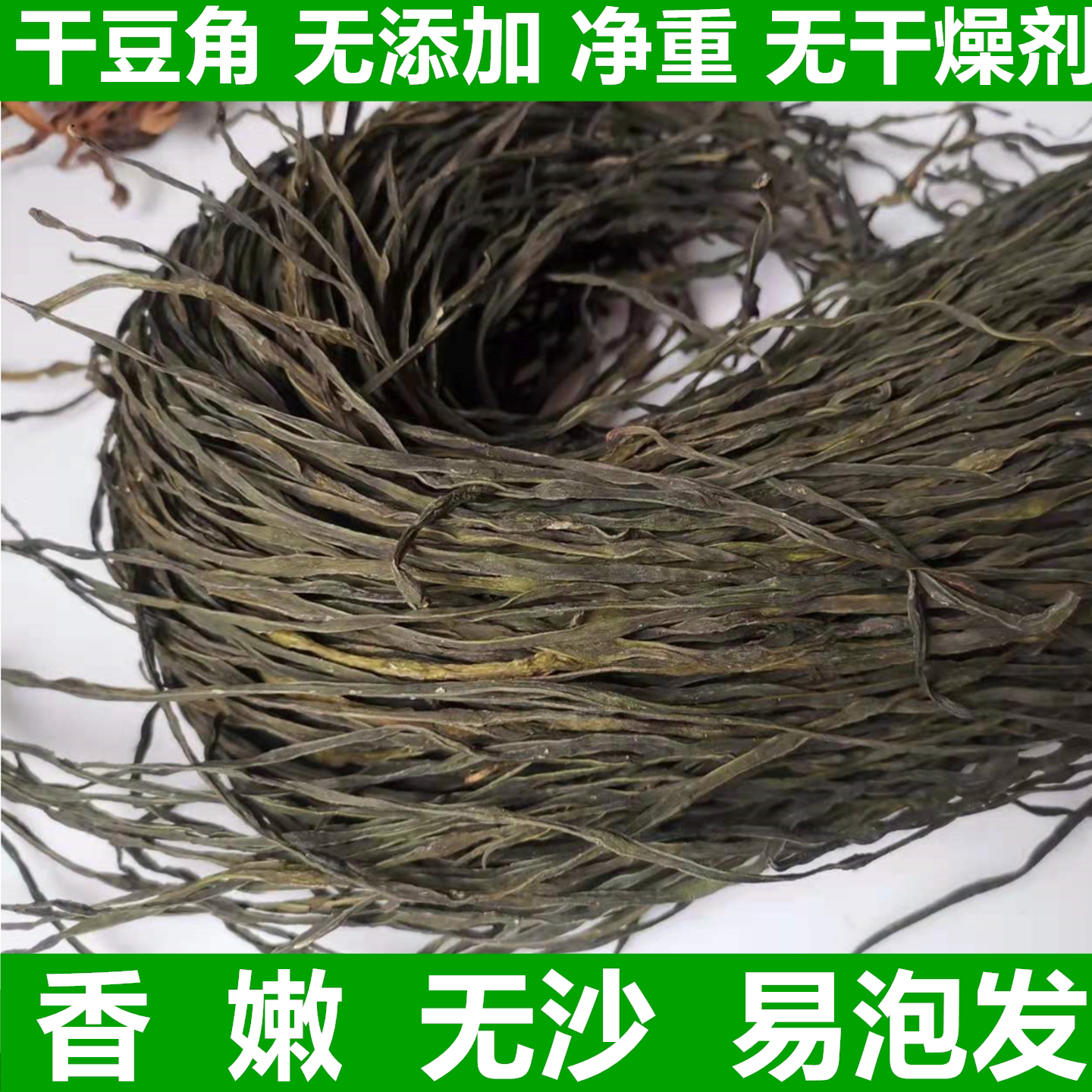河南干豆角农家自制长豆角批发