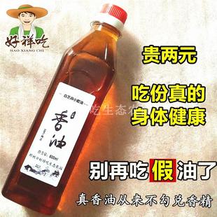 香油芝麻油纯正小磨油河南农家自榨芝麻石磨小瓶500ml火锅碟家用