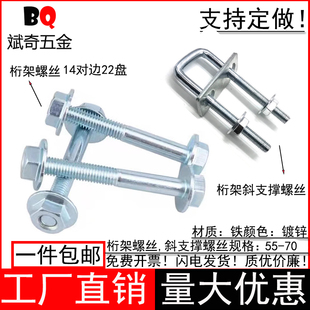 桁架专用螺丝螺母珩架大帽螺丝法兰带垫舞台行架固定行架珩架螺丝