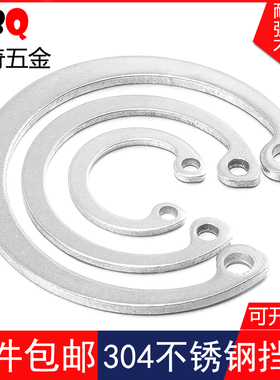 304不锈钢GB893孔用弹性挡圈内卡簧弹簧挡圈C型卡簧挡圈孔卡簧环