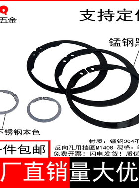 M1408反向轴用弹性挡圈外卡卡簧C型弹簧挡圈ISTW65锰钢304不锈钢
