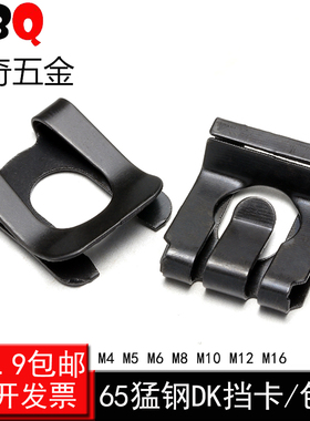 包头XDK锁紧挡卡防松弹性挡卡U型夹片A型轴用挡圈65锰钢QCT889 M4