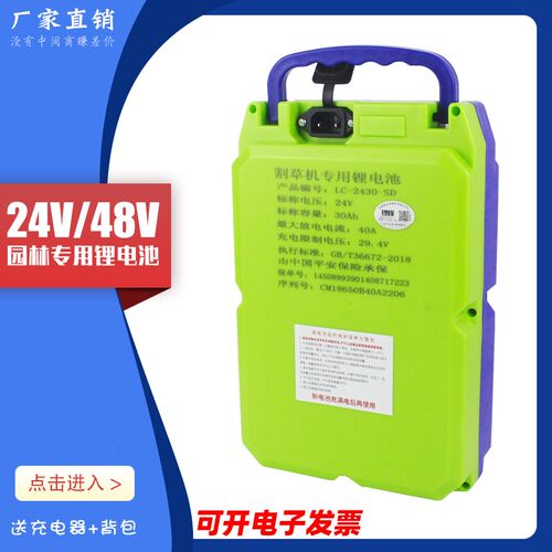 大容量园林工具48v电动割草机