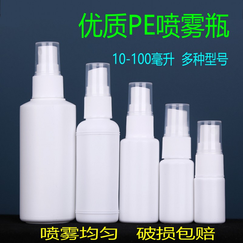 白色喷雾瓶侧喷白色小喷瓶