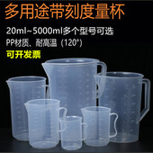 250 500ml塑料烧杯量杯PP刻度量杯烘焙工具带把手测量杯带把手