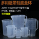 250 500ml塑料烧杯量杯PP刻度量杯烘焙工具带把手测量杯带把手