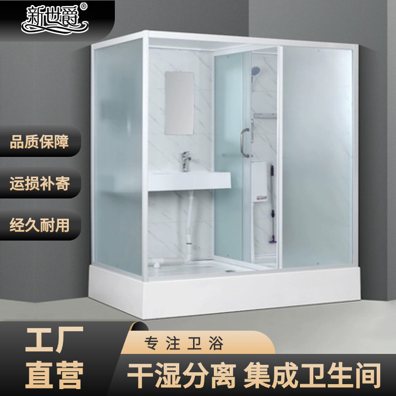 新世爵整体淋浴房洗澡上厕所洗漱卫生间马桶房简易底座洗漱蹲坑款